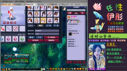 全服帮换帆板飞天舞小驴万物生长等积分