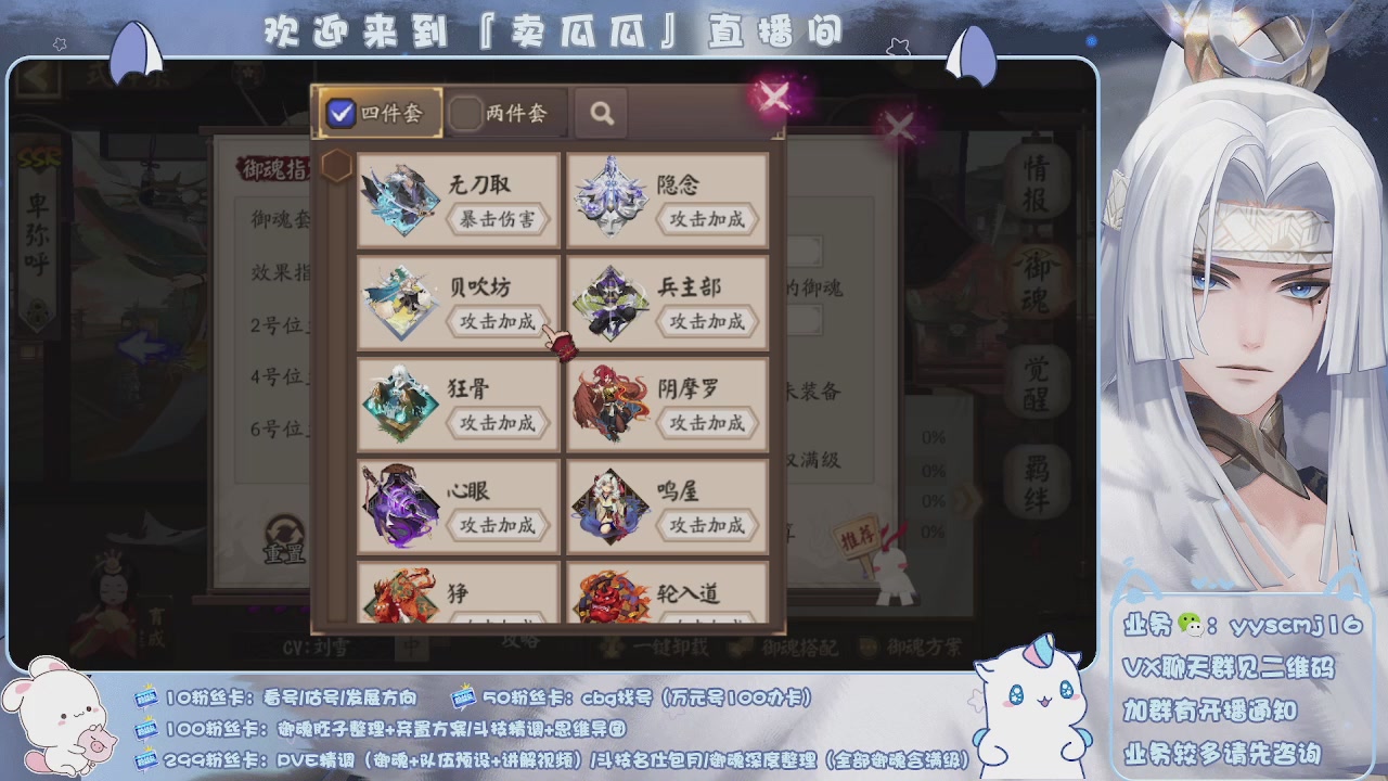 阴阳师上班日常