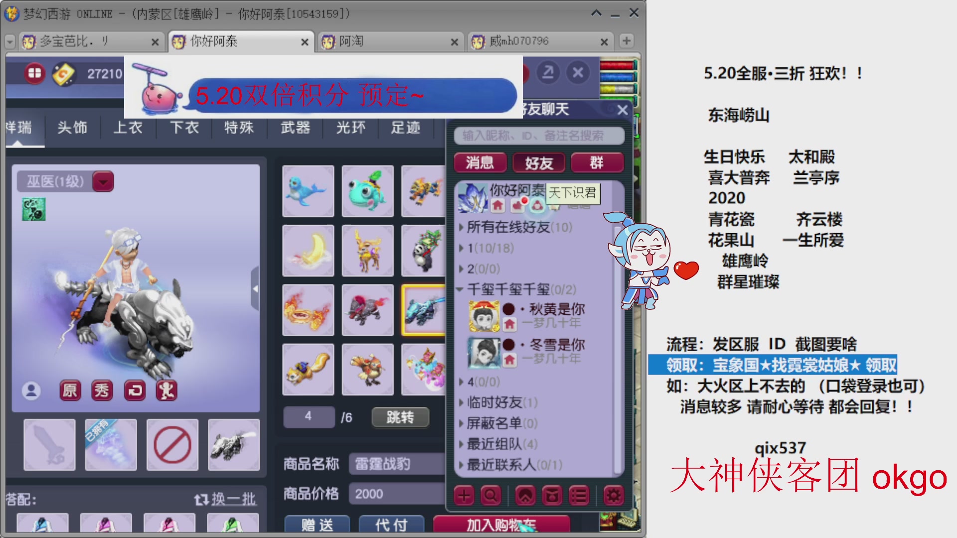 520三折全服成就积分帆板72变山河心得