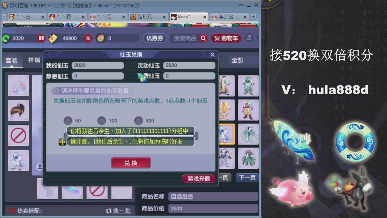 接预定520双倍积分
