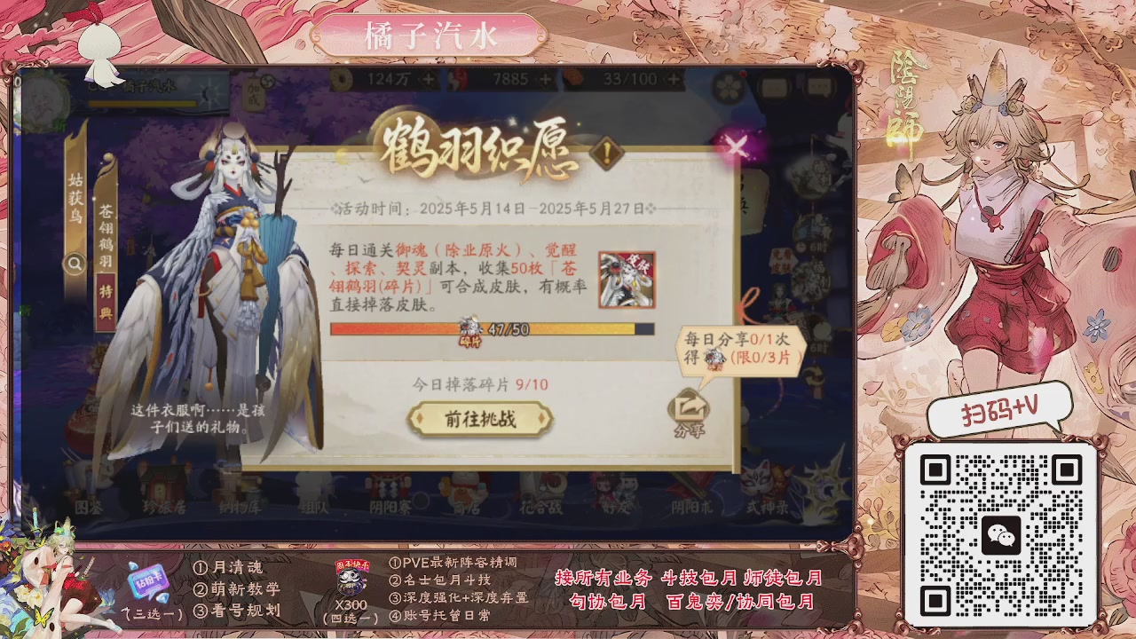 调号/精细弃置/日常托管