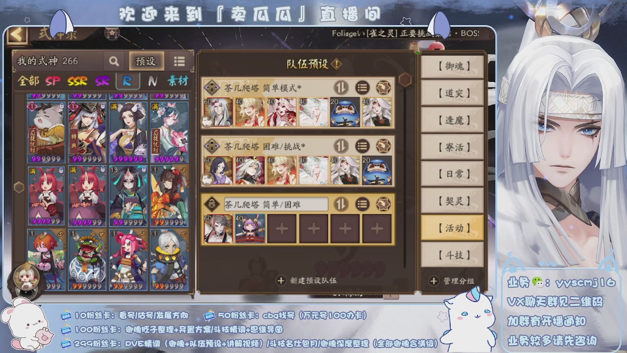 阴阳师上班日常
