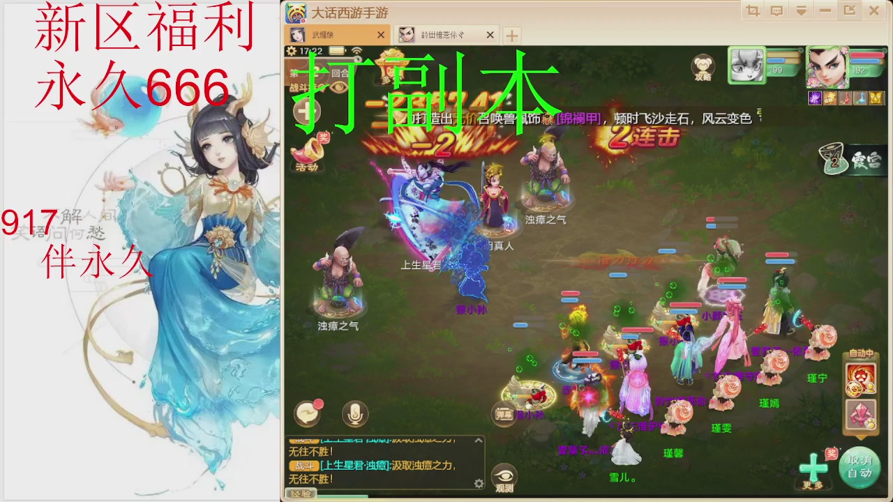 新区专属礼包：永久666