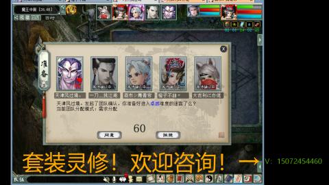 小桂魔王套装灵修