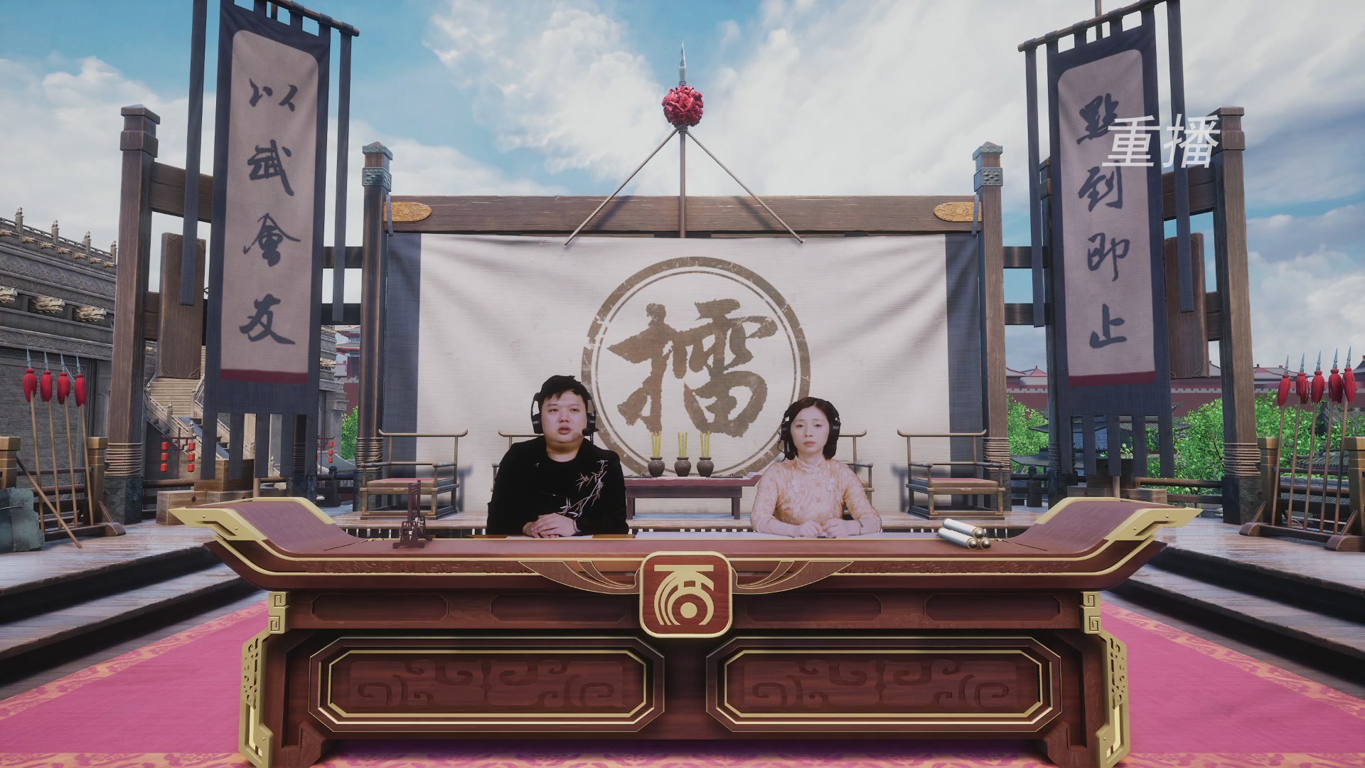 【重播】《大话西游2经典版》天下第一比武 141届