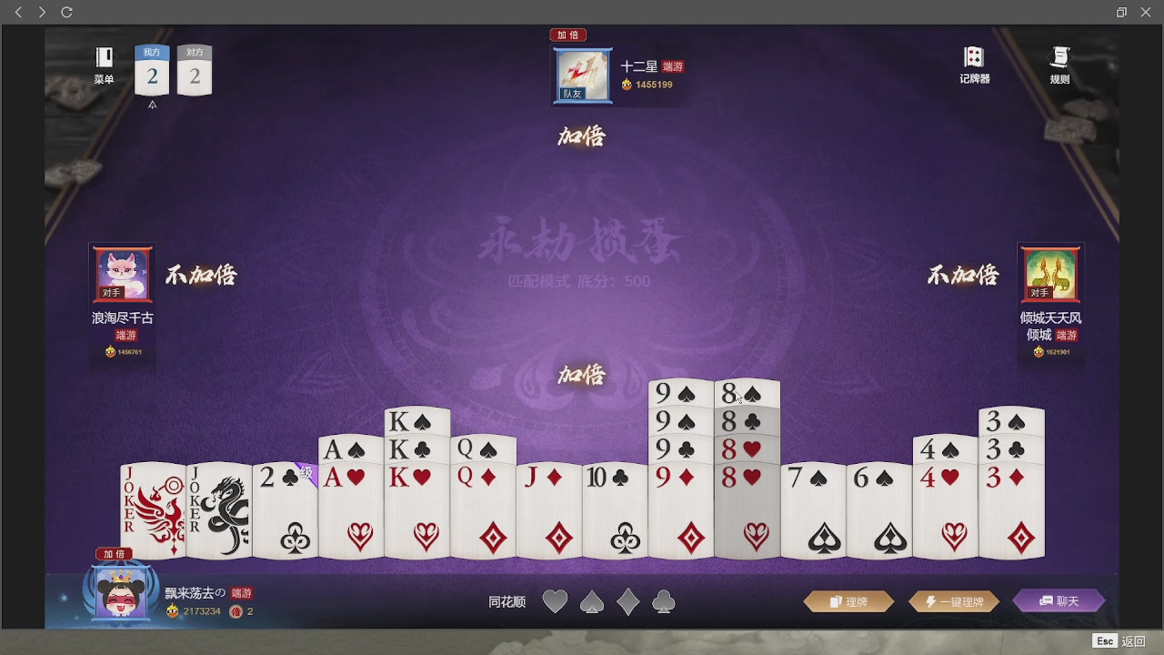 征神之路
