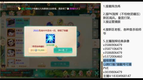 技术型主播