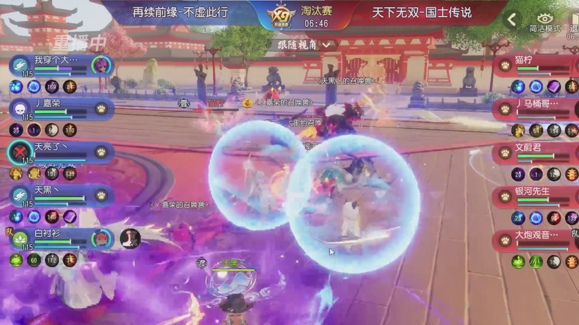 【重播】第三十五届群雄逐鹿跨服精英赛