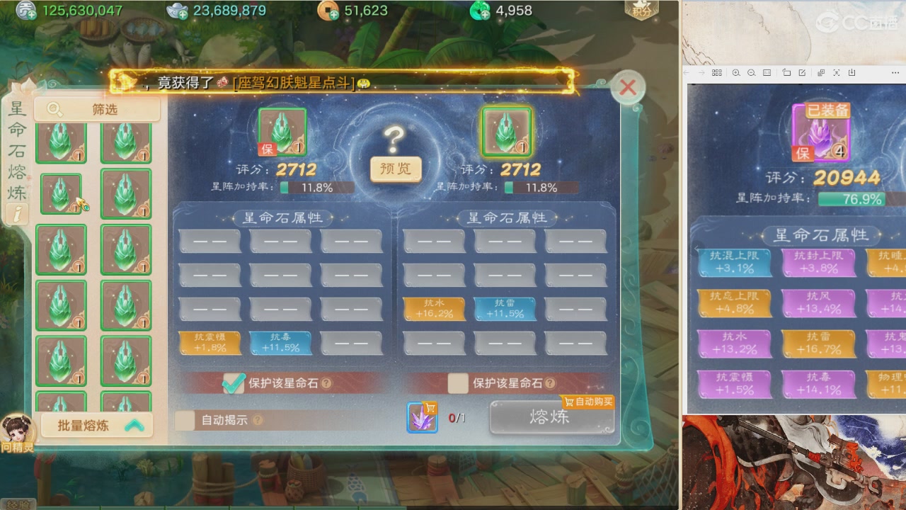 【重播】星阵资料片直播活动回放