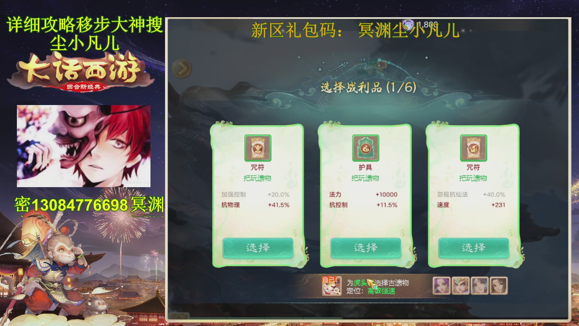 冥渊50-在线挨打！
