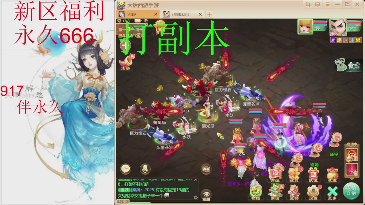 新区专属礼包：永久666