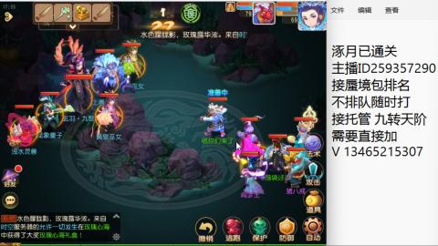 涿月已通关接蜃境托管