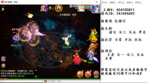 接九转蜃境剑会托管~