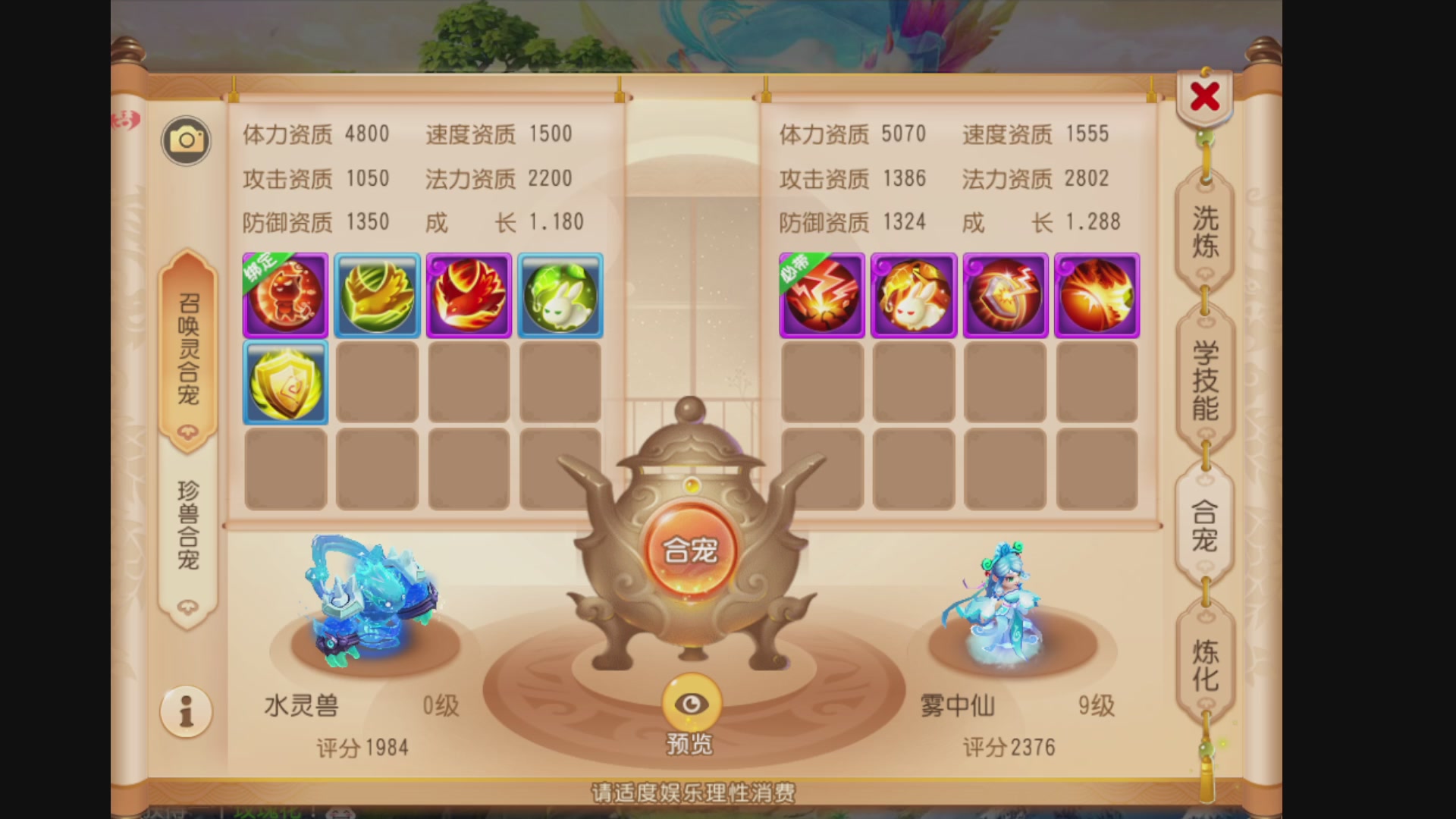 合一合宝宝