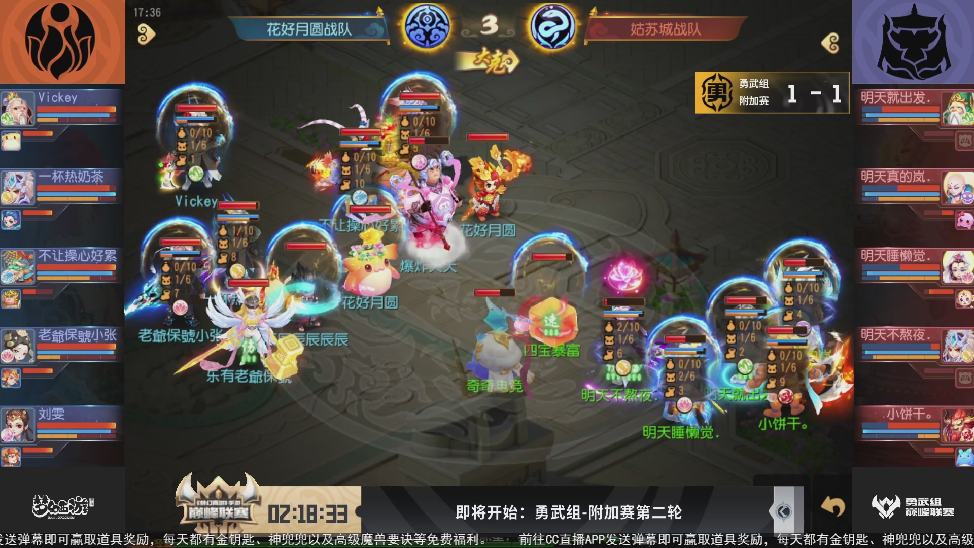巅峰联赛S10常规赛-勇武组