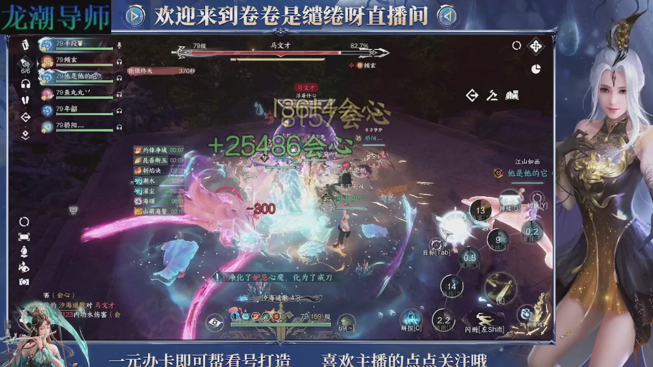 龙吟潮光专精，精调号打本，专业指挥