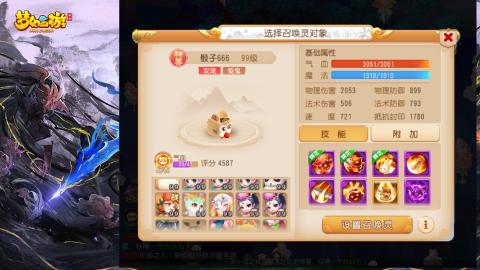 接剑会九转蜃境，可托管