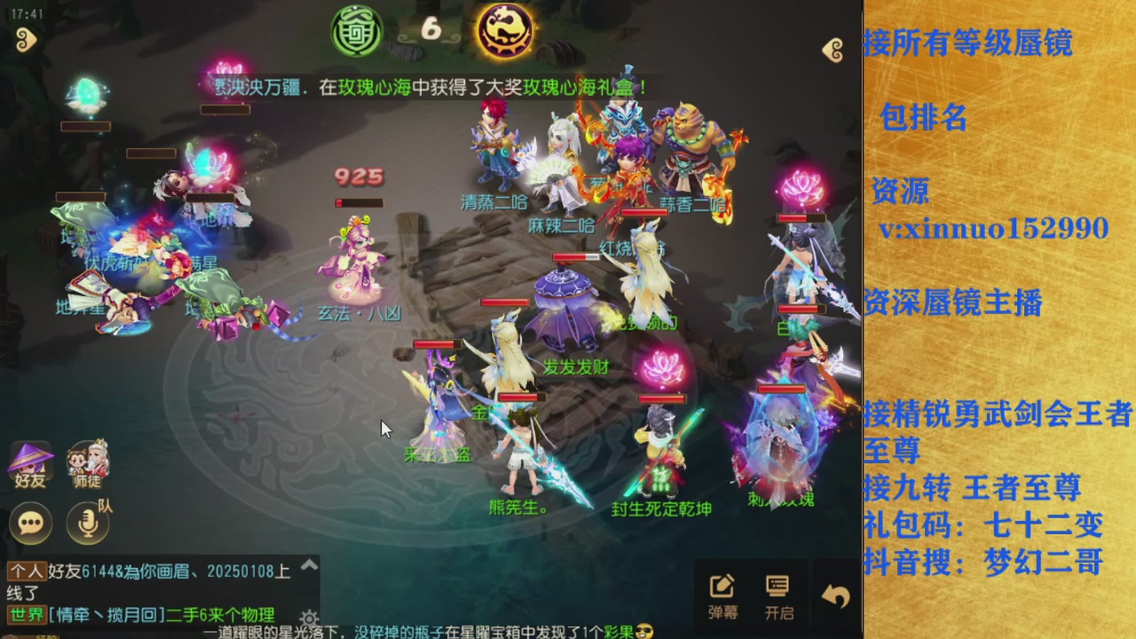 接剑会接所有等级蜃镜九转