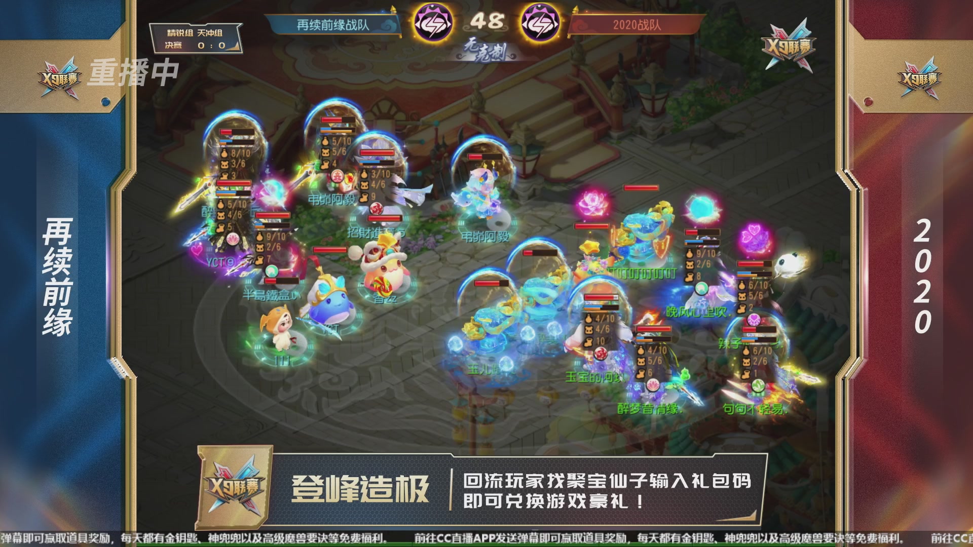 第34届X9联赛-决赛日！