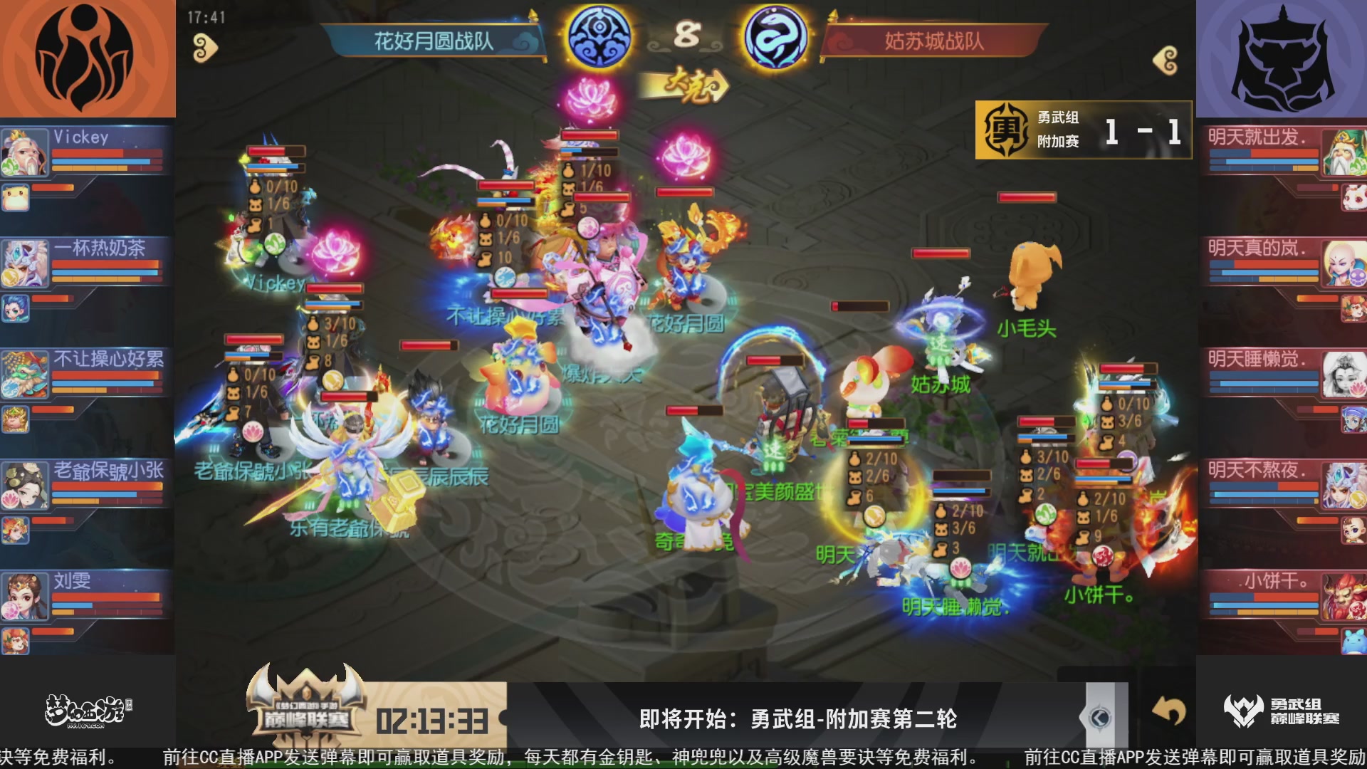 巅峰联赛S10常规赛-勇武组