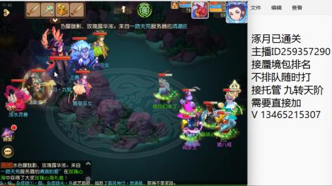 涿月已通关接蜃境托管