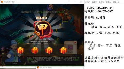 接九转蜃境剑会托管~