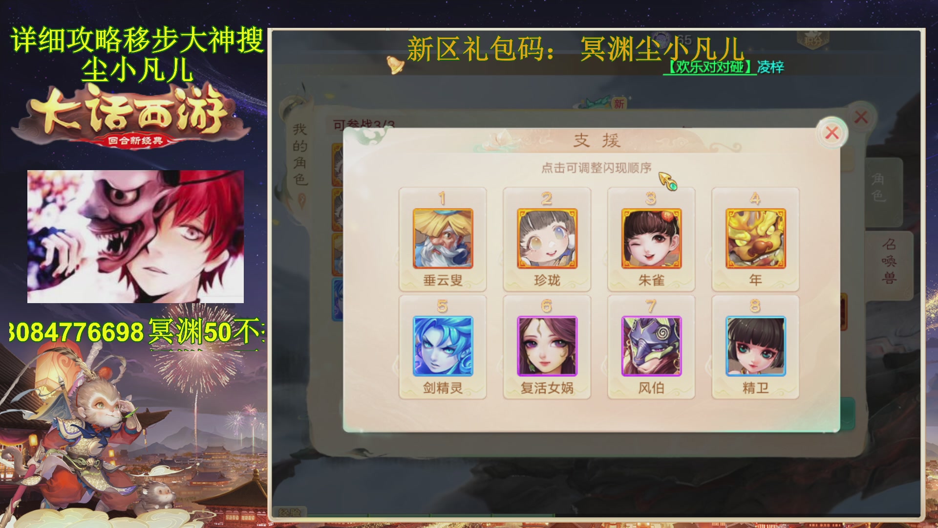 冥渊50-在线挨打！