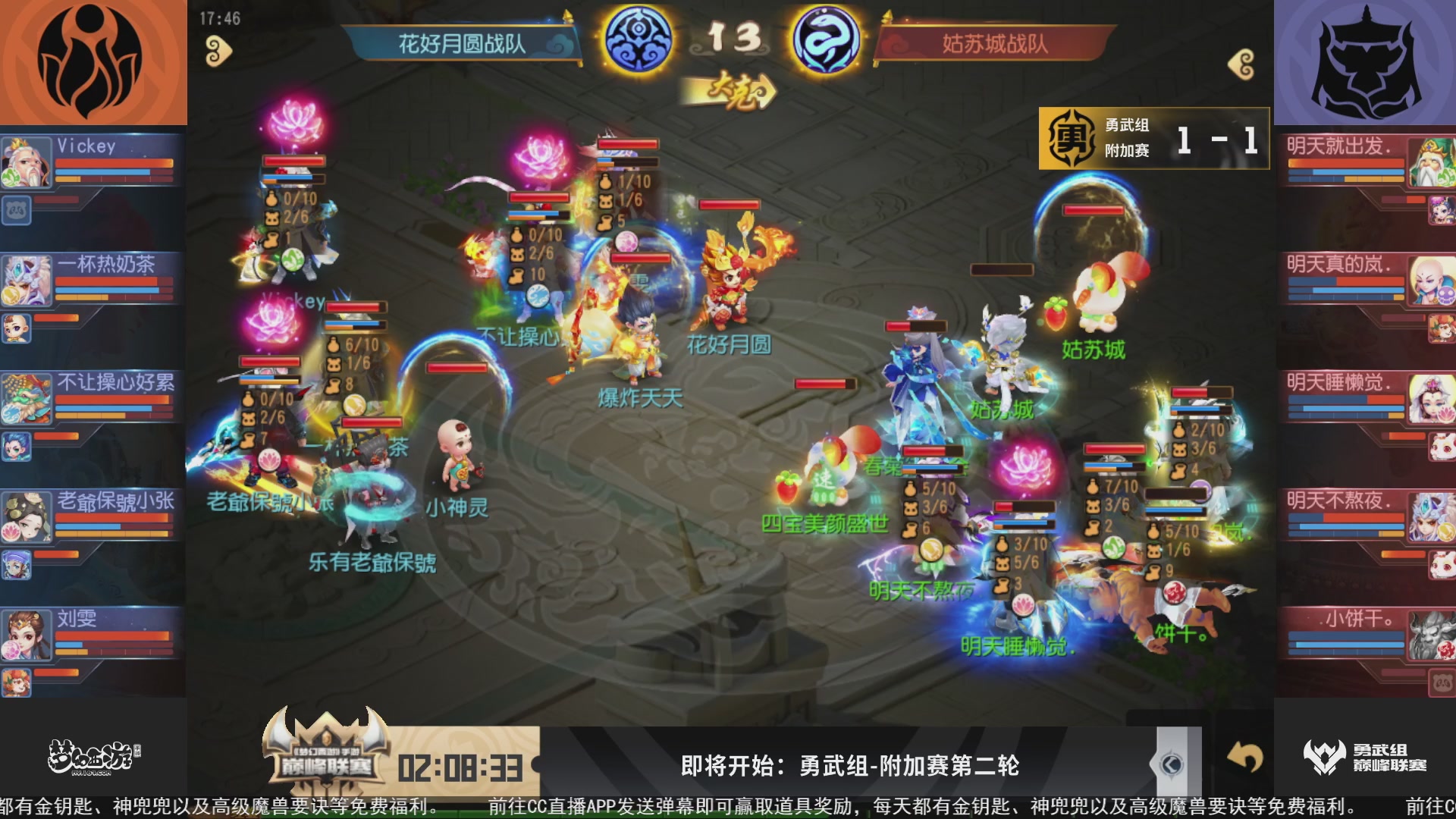 巅峰联赛S10常规赛-勇武组