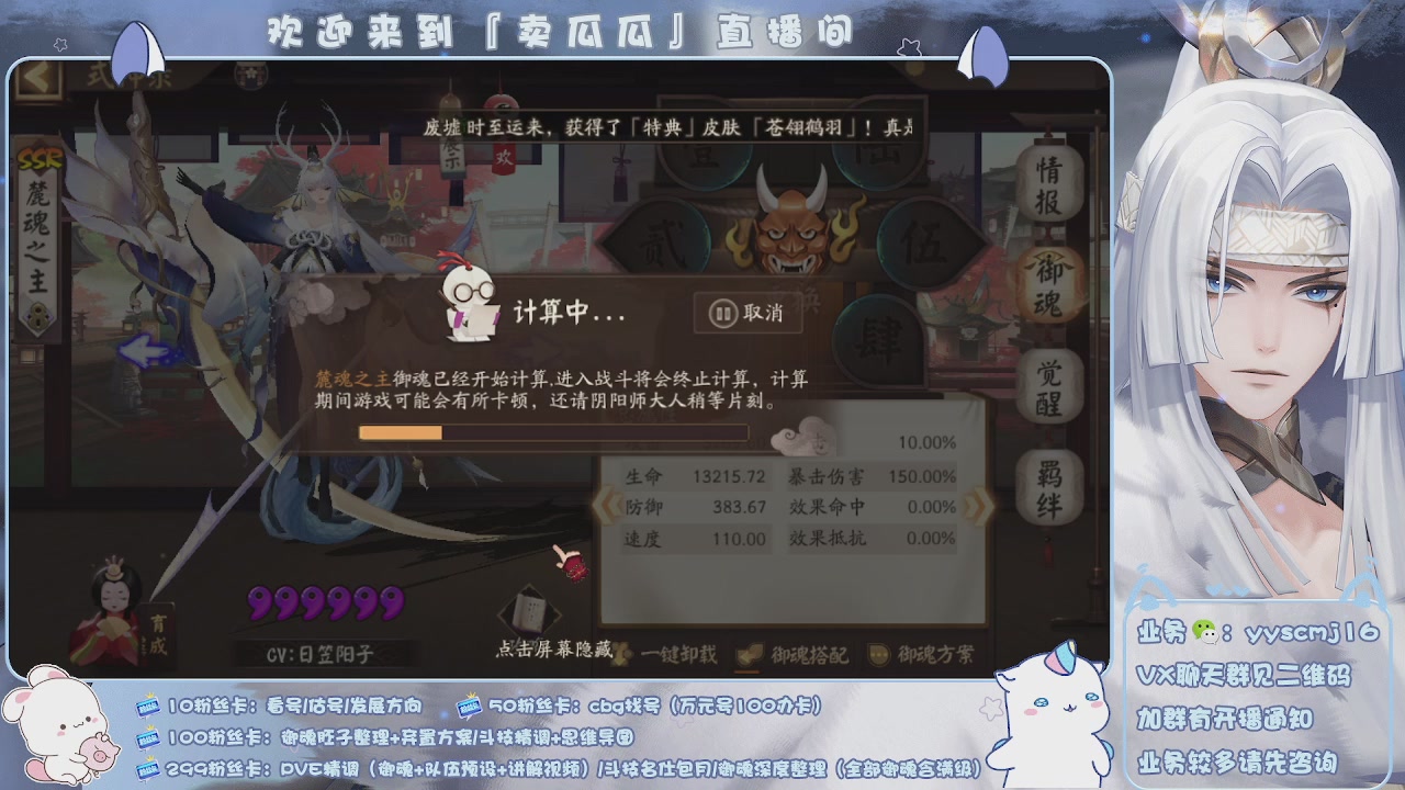 阴阳师上班日常
