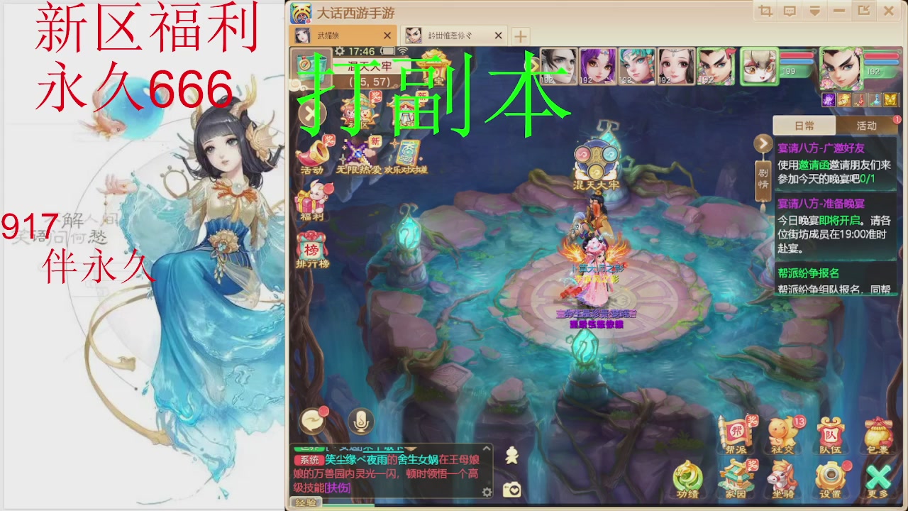 新区专属礼包：永久666