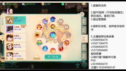 技术型主播
