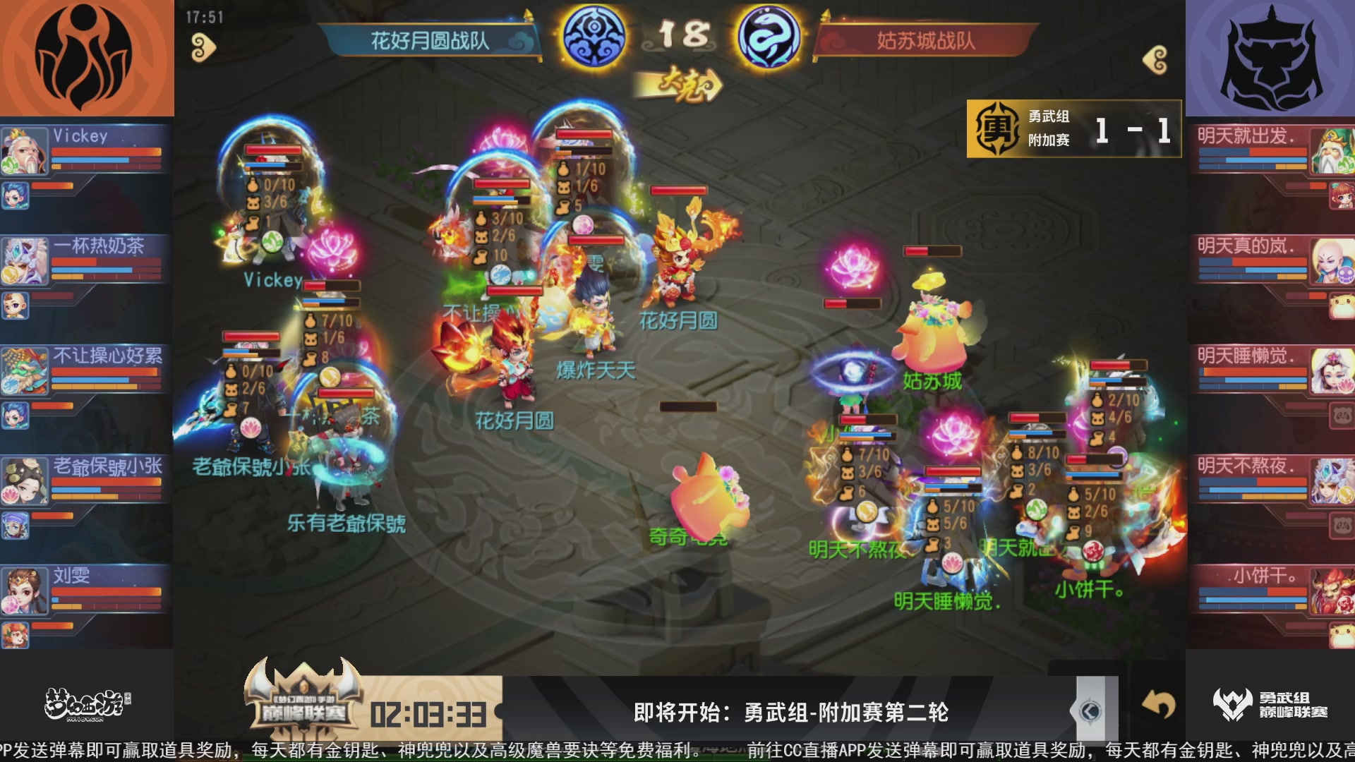 巅峰联赛S10常规赛-勇武组