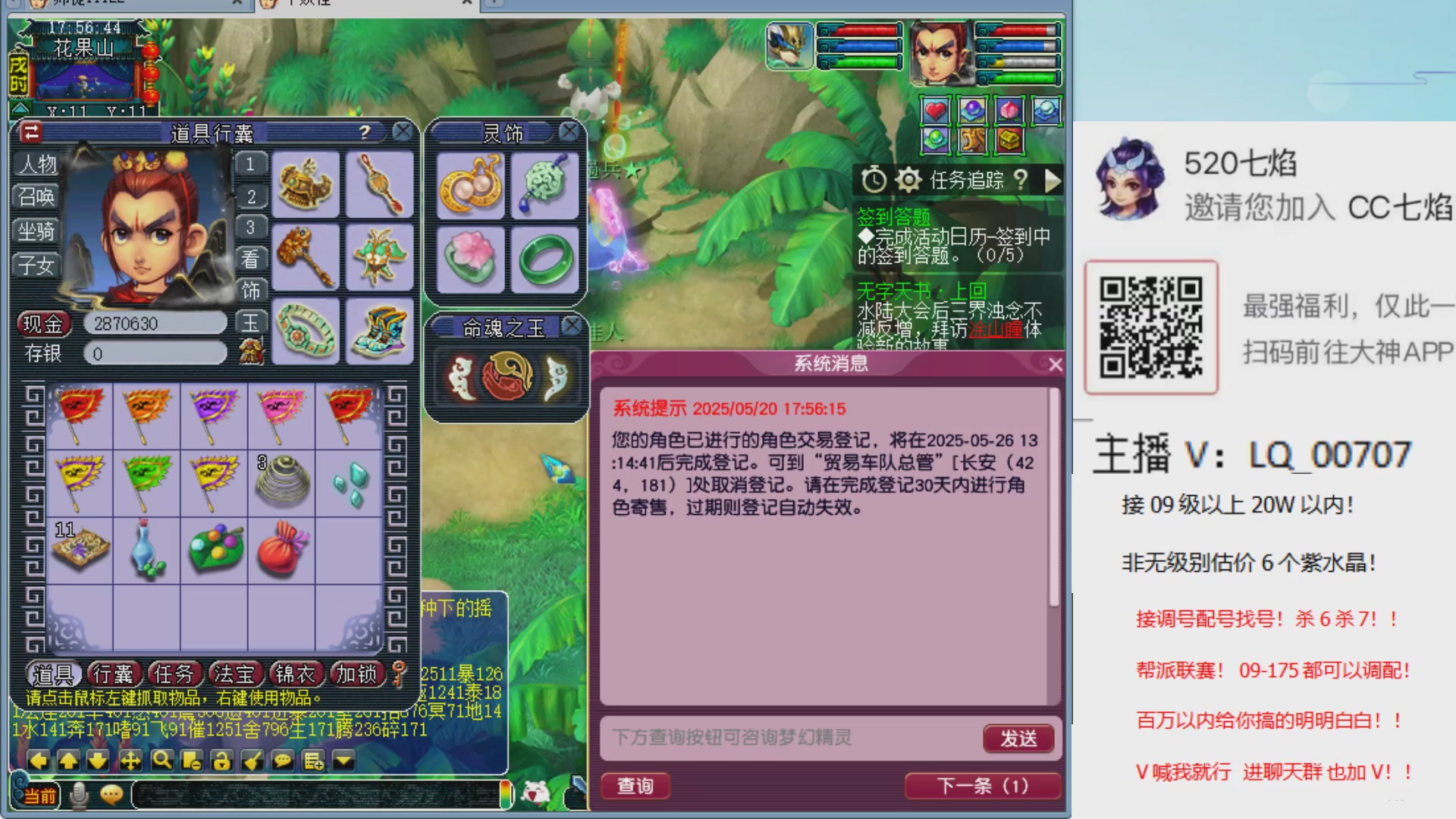 天地开席！专业接估价调配号！