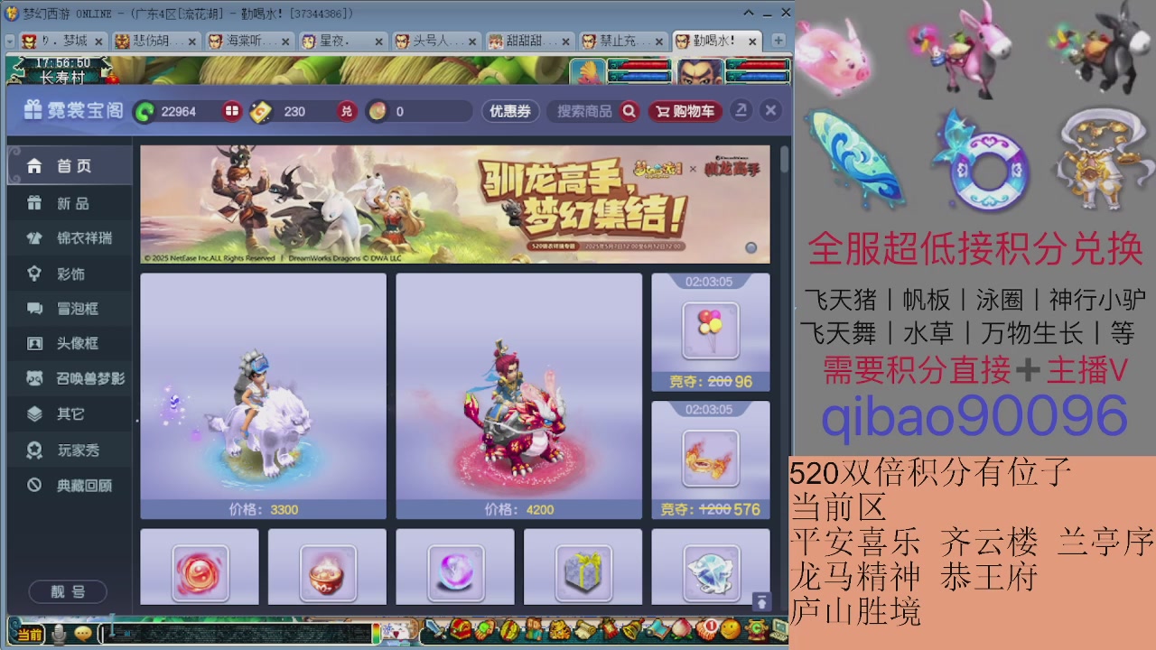 520双倍积分有位置