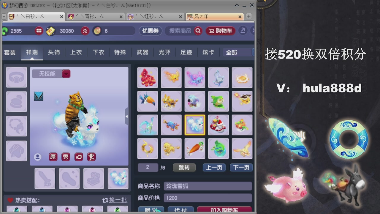 接预定520双倍积分