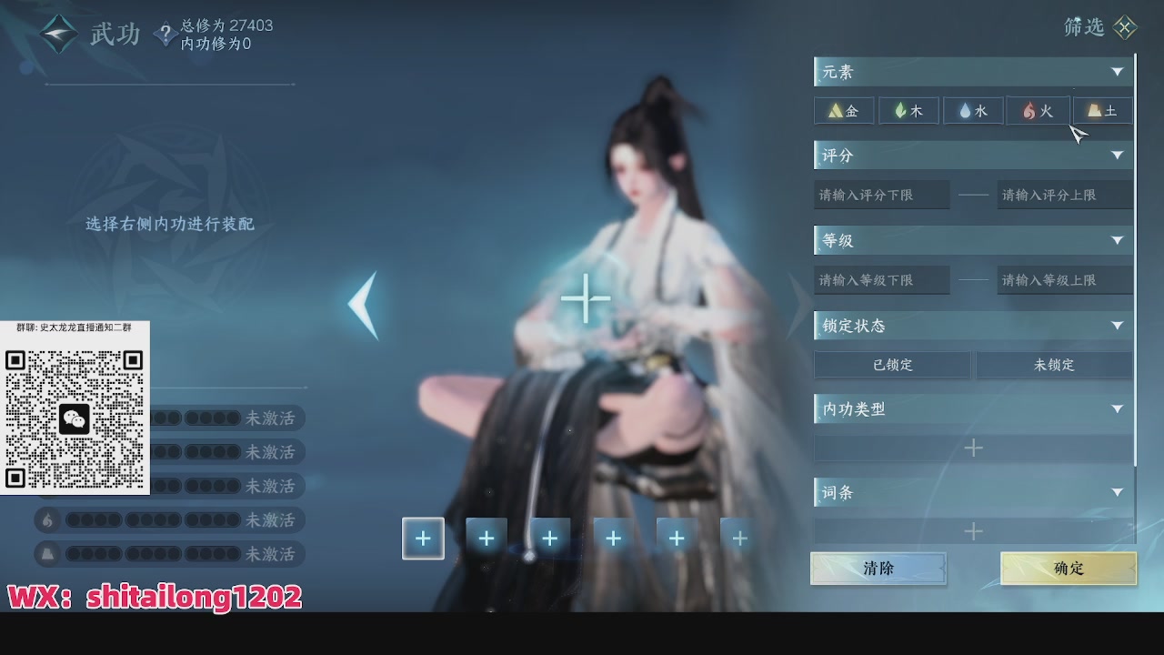 逆水寒高手在线工作