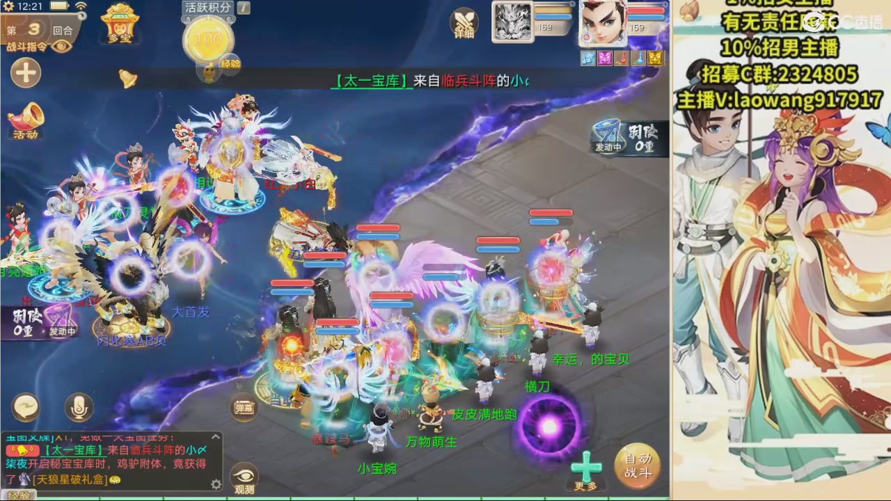 【重播】星阵资料片直播活动回放