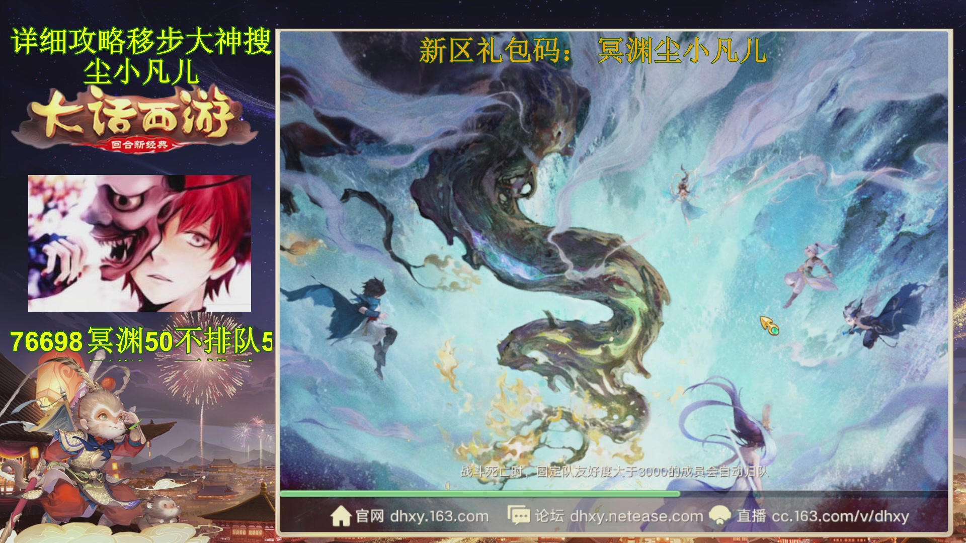 冥渊50-在线挨打！