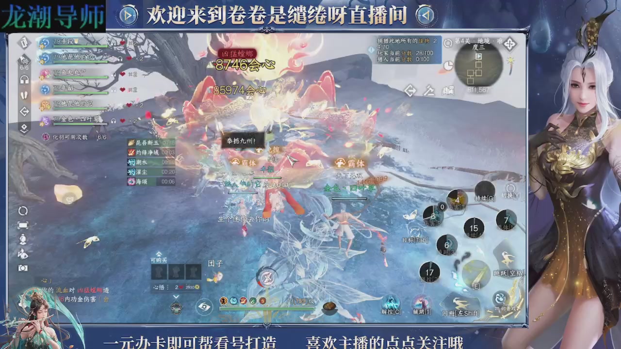 龙吟潮光专精，精调号打本，专业指挥