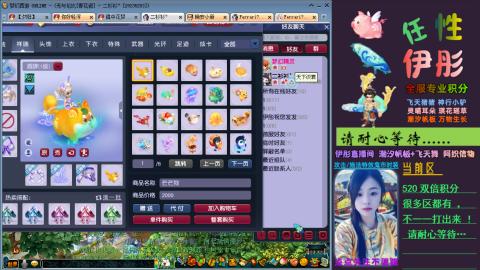 全服帮换帆板飞天舞小驴万物生长等积分
