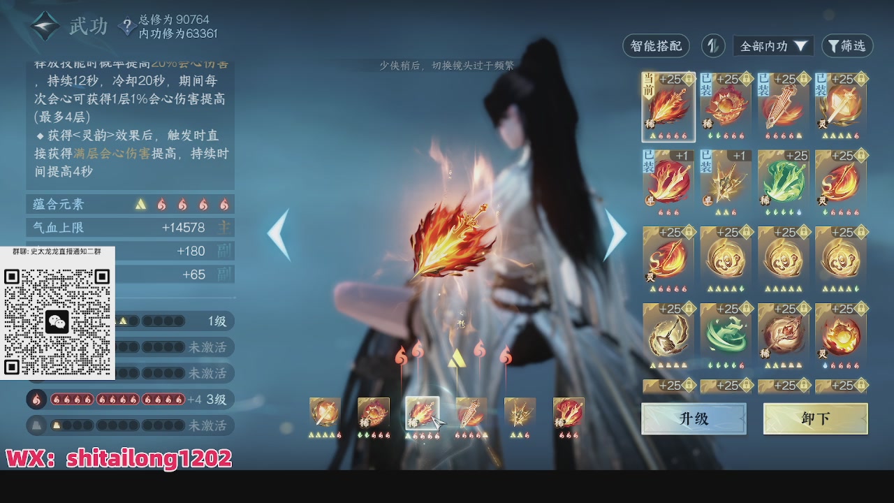 逆水寒高手在线工作