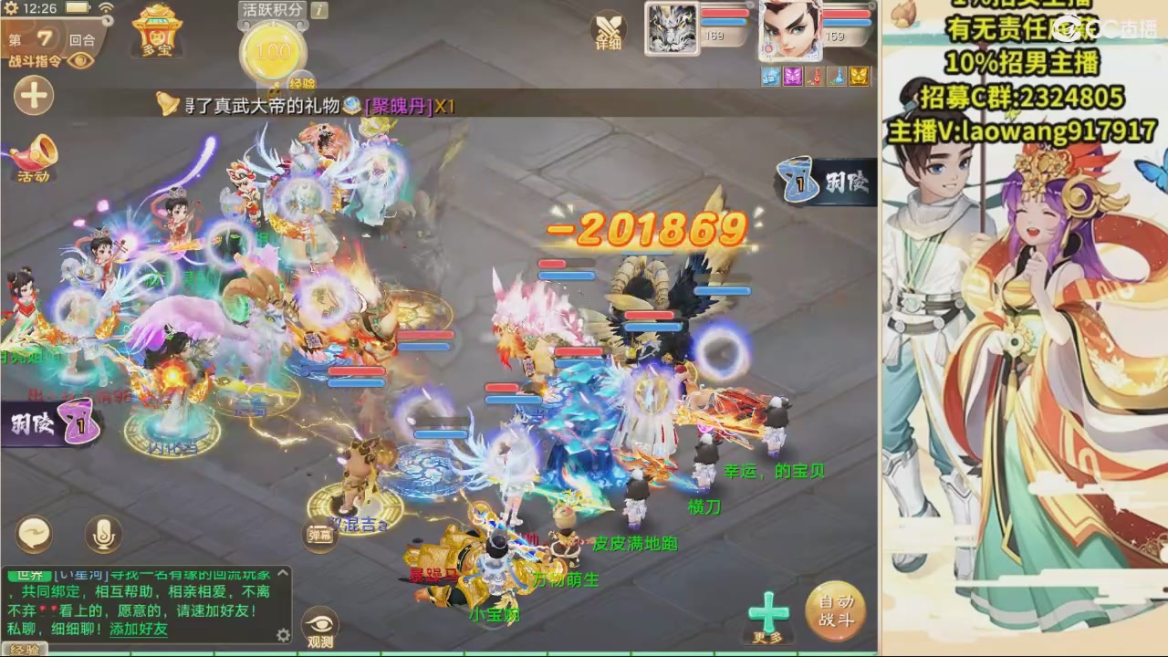 【重播】星阵资料片直播活动回放