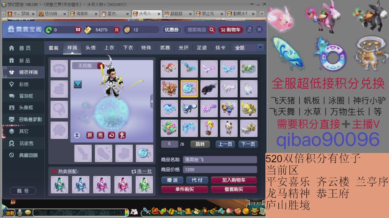 520双倍积分有位置