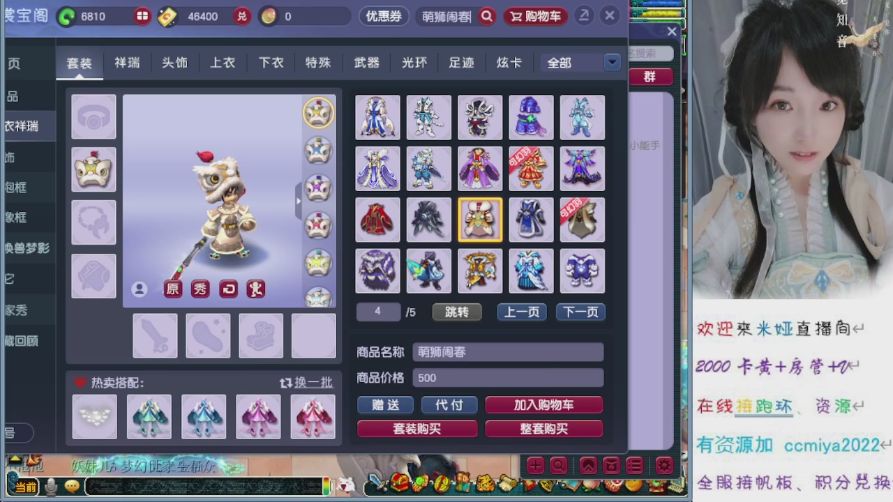 接命魂成就跑环~