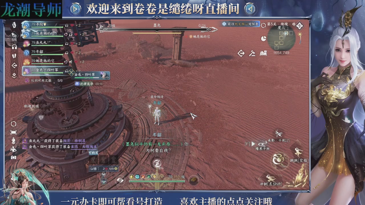 龙吟潮光专精，精调号打本，专业指挥
