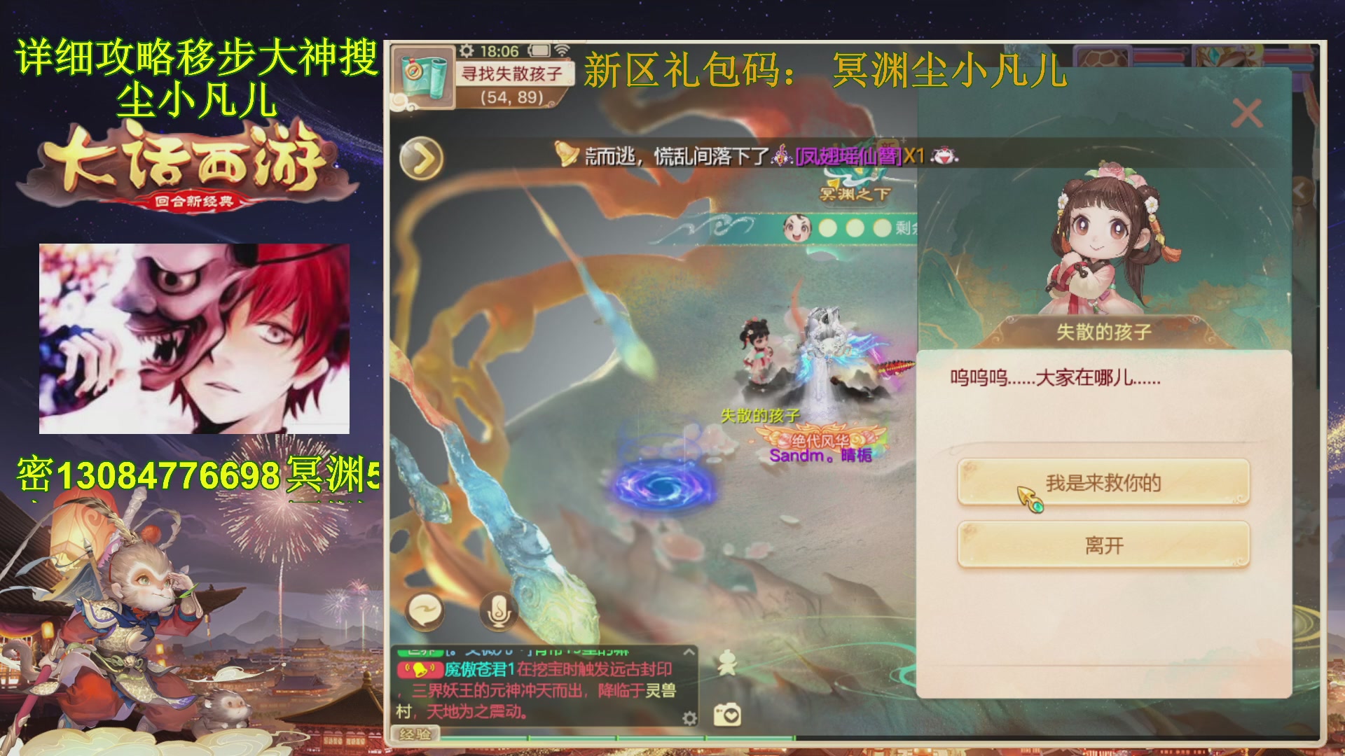 冥渊50-在线挨打！