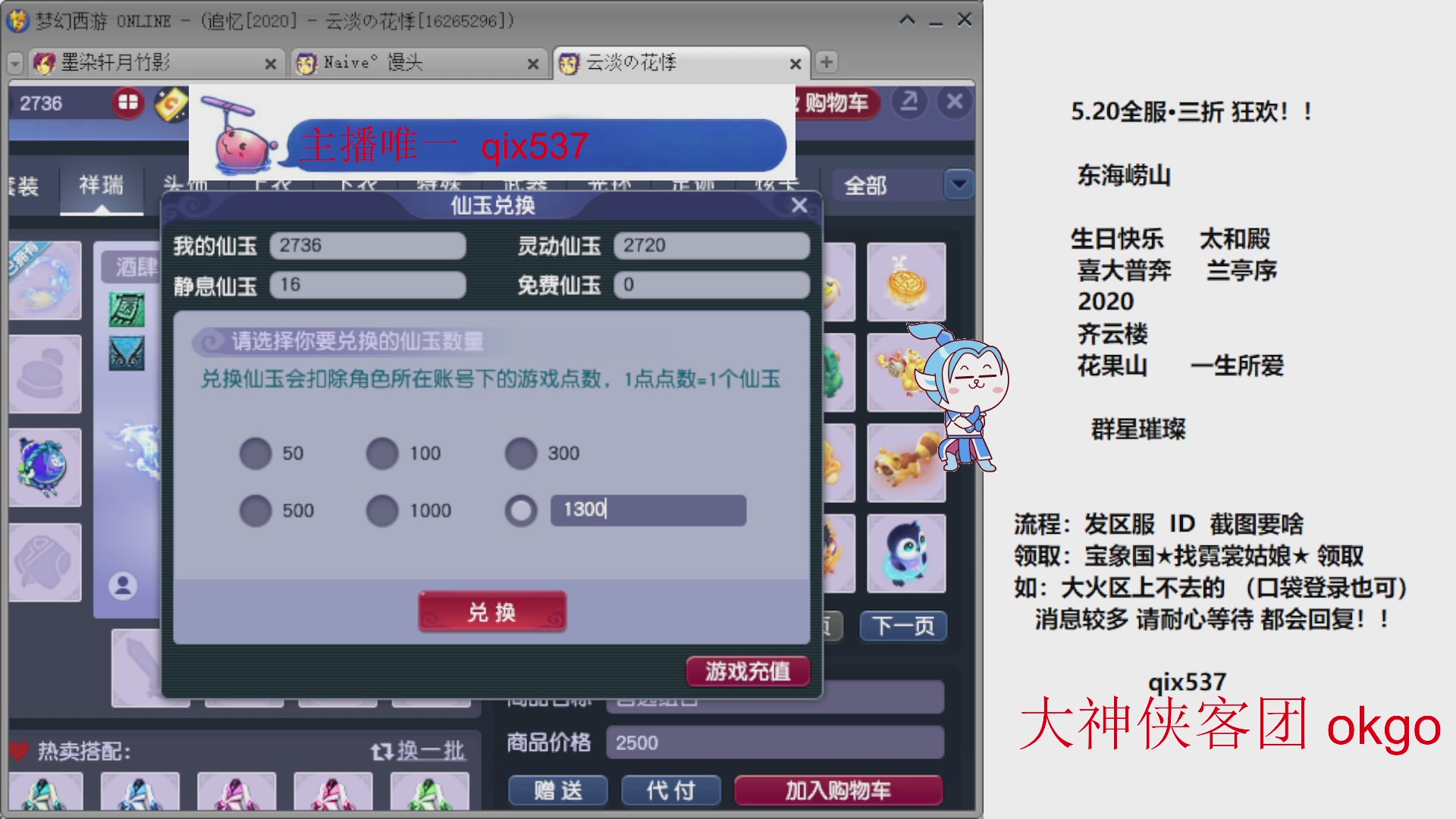 520三折全服成就积分帆板72变山河心得