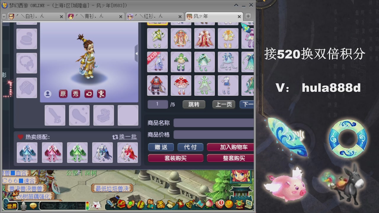 接预定520双倍积分