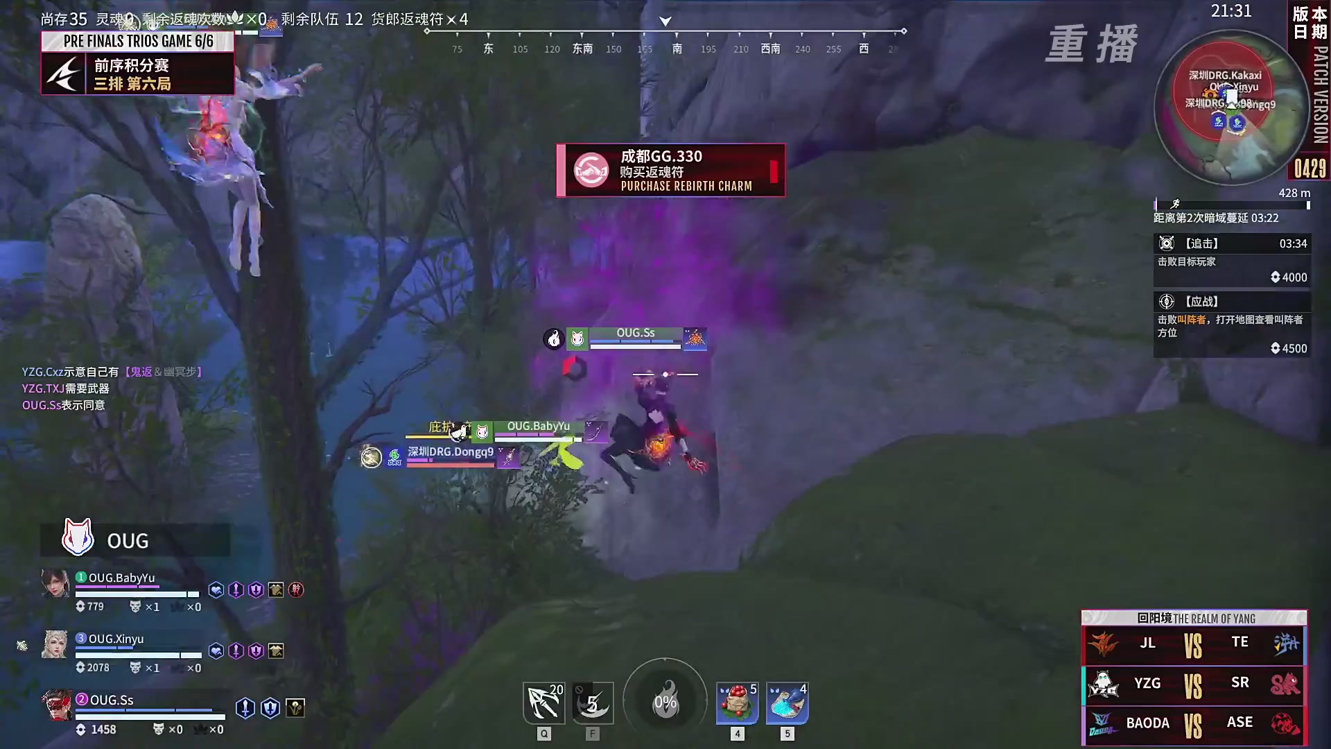 【重播】NBPL春季赛 三排 决赛前序积分赛 无间竞无限！