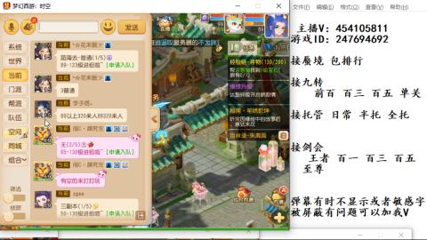 接九转蜃境剑会托管~